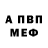Амфетамин Розовый Nikolai Babaka