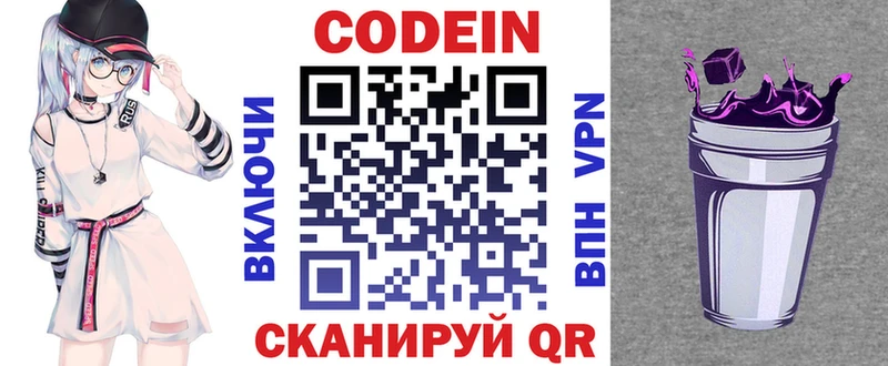 Codein Purple Drank  Ковдор 