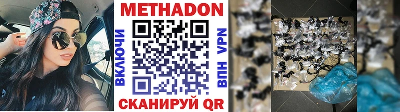 МЕТАДОН белоснежный  где можно купить   Ковдор 
